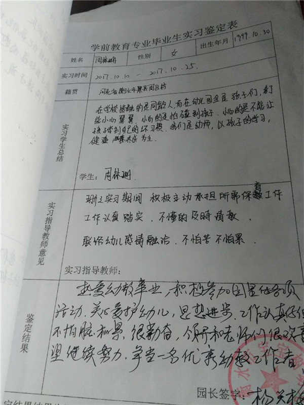 微信图片_20171103154255.jpg