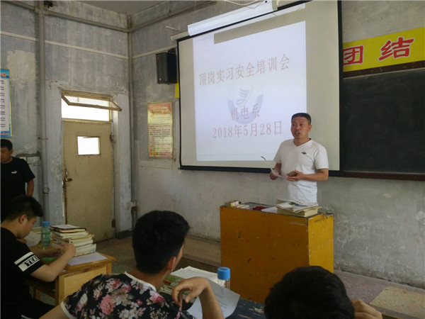 0岗前培训 安全第一.jpg