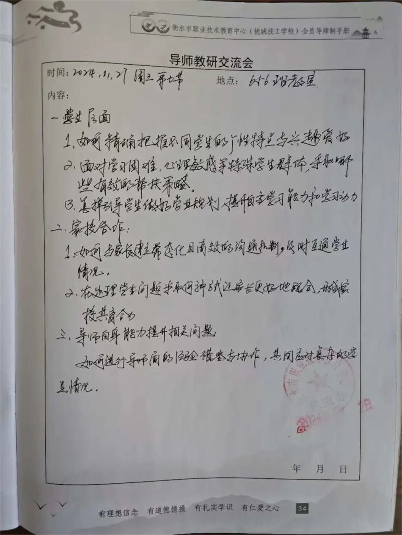 11信息系 马文义老师.jpg
