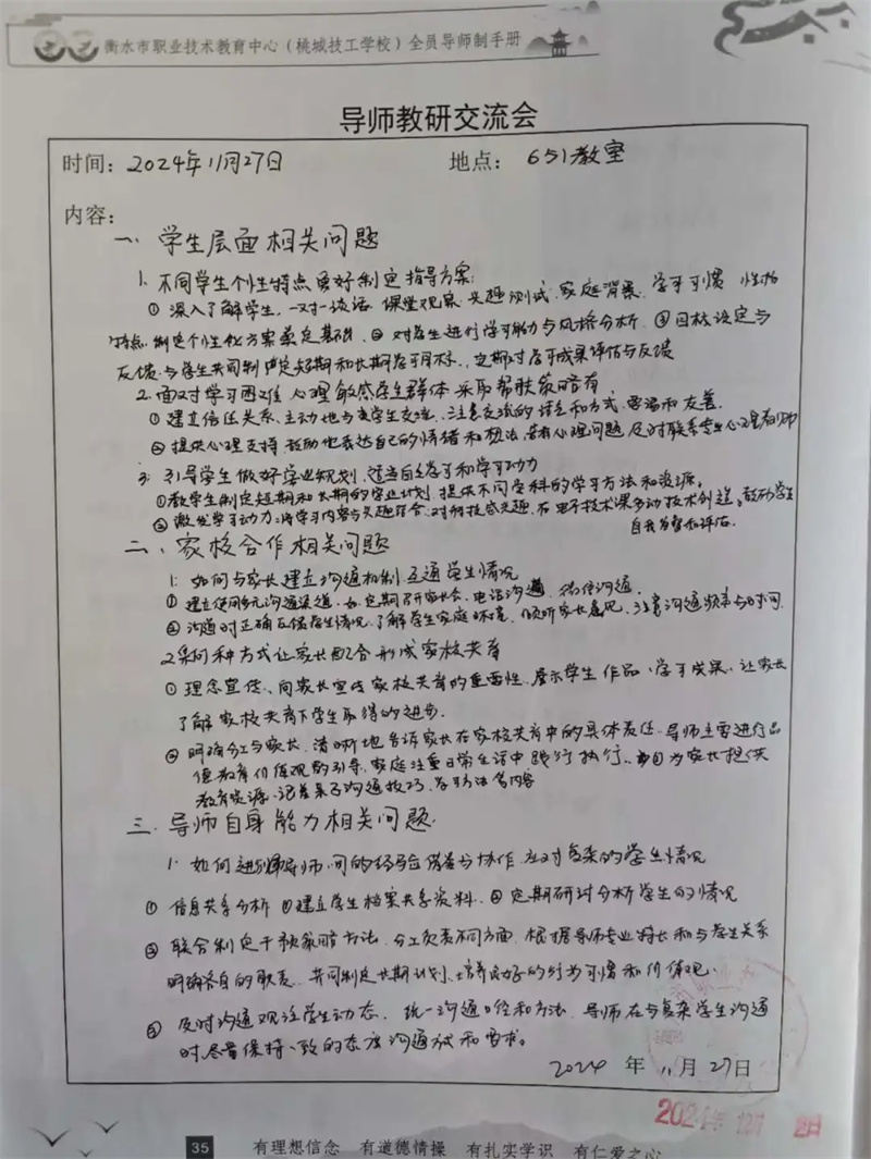 9机电系 张建权老师.jpg