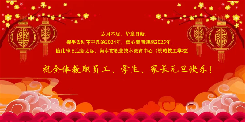 公众号 元旦祝词.jpg