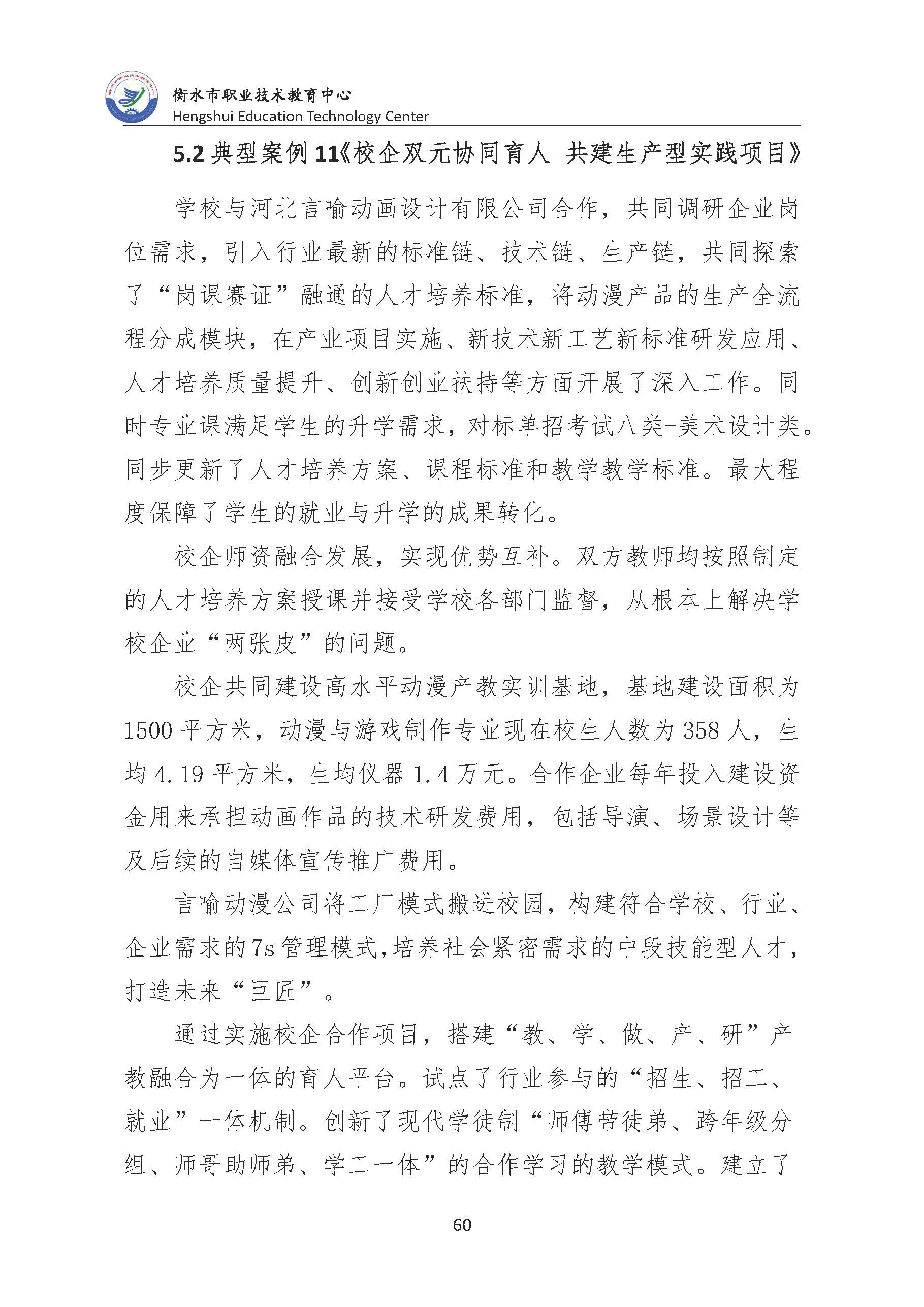 质量年报 (70).jpg