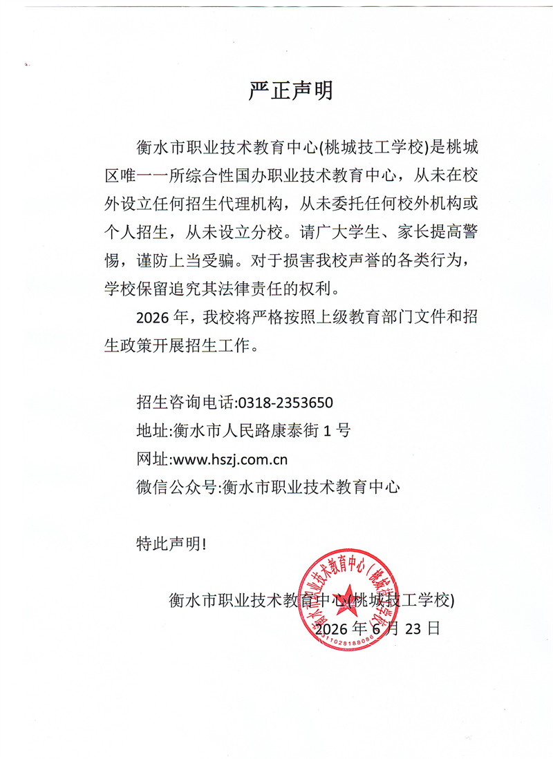 招办声明2026-06-18_01.png